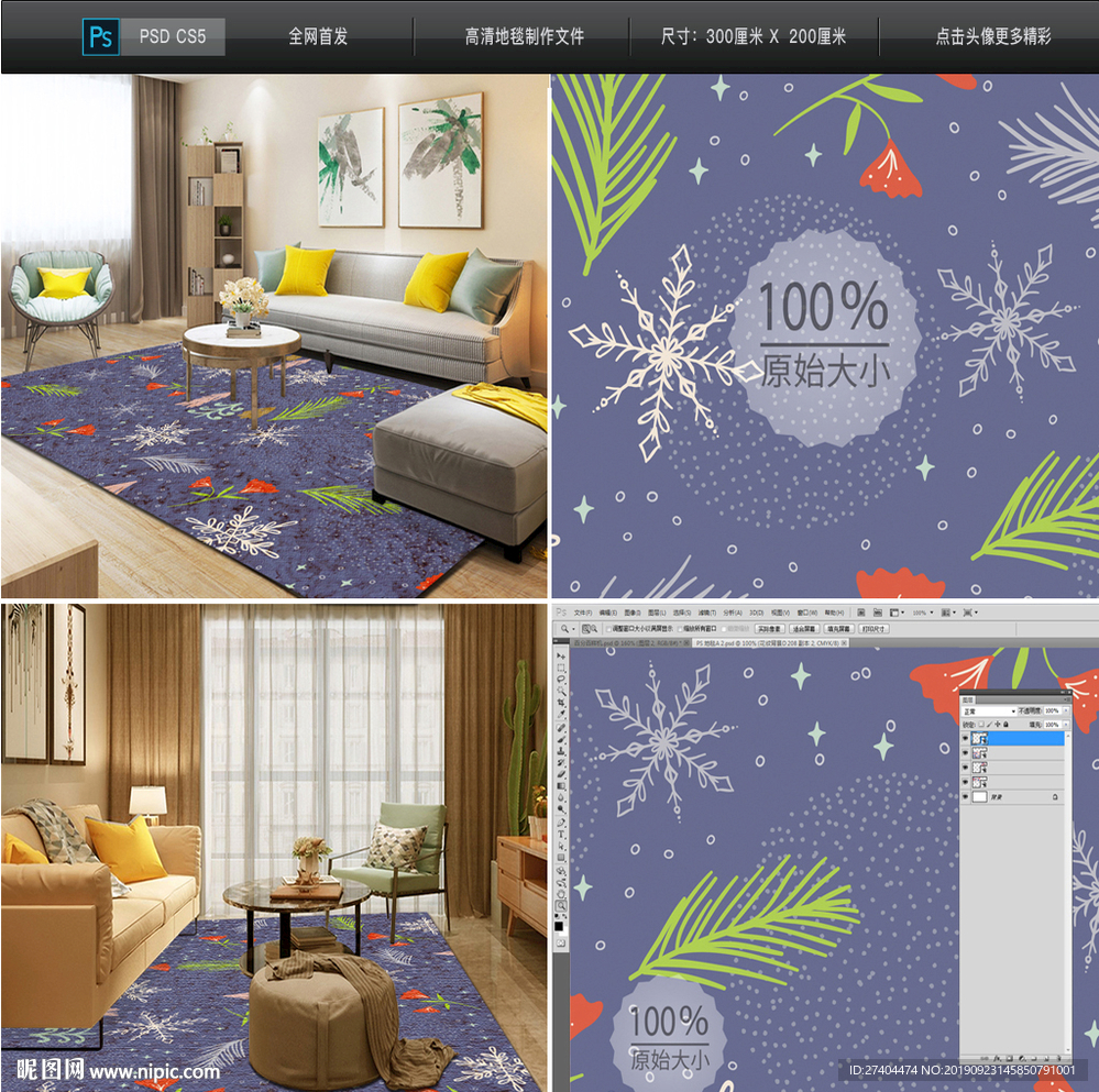 现代北欧植物地毯地垫设计