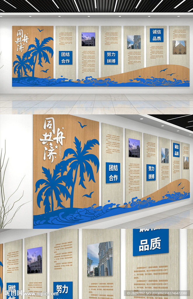 木质古典企业文化墙