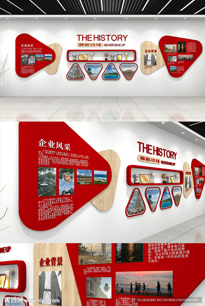 企业荣誉展示墙