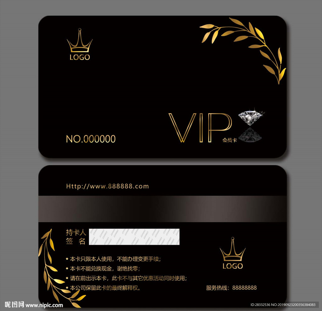 高档会员卡
