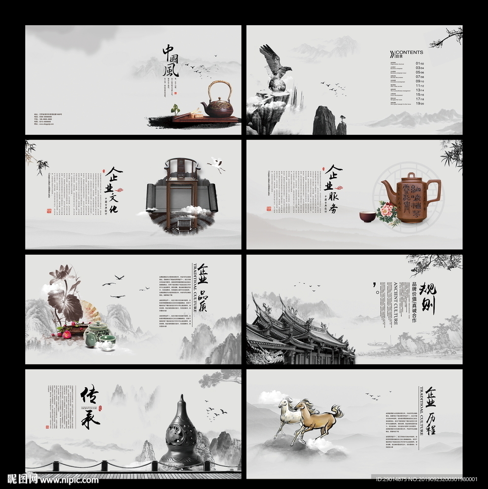 中国风画册