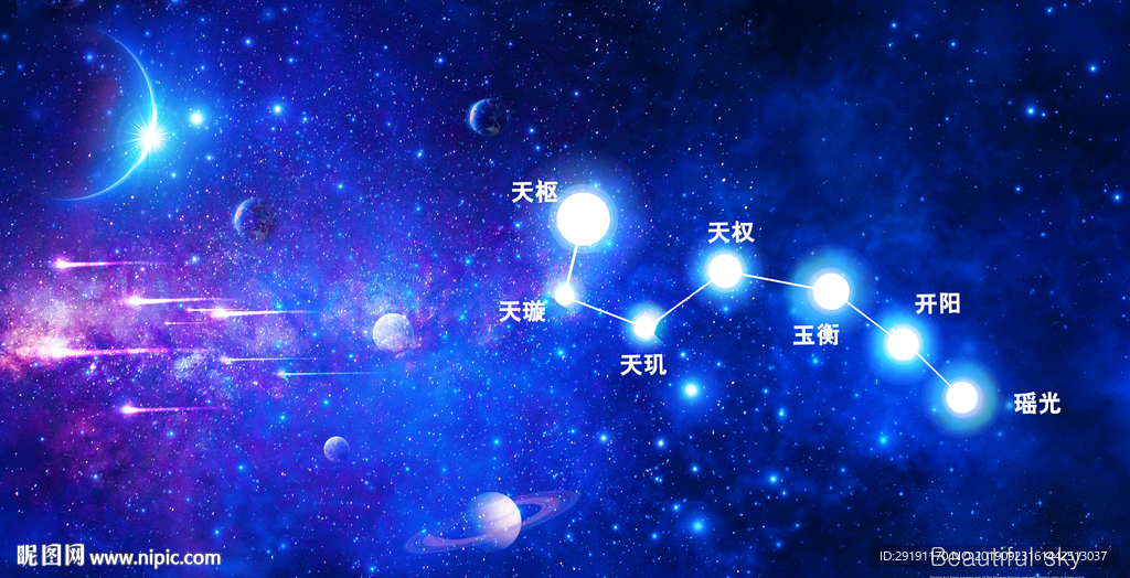 星空