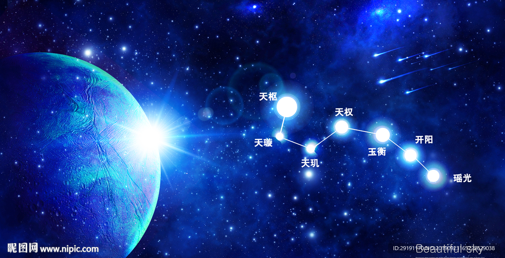 星空