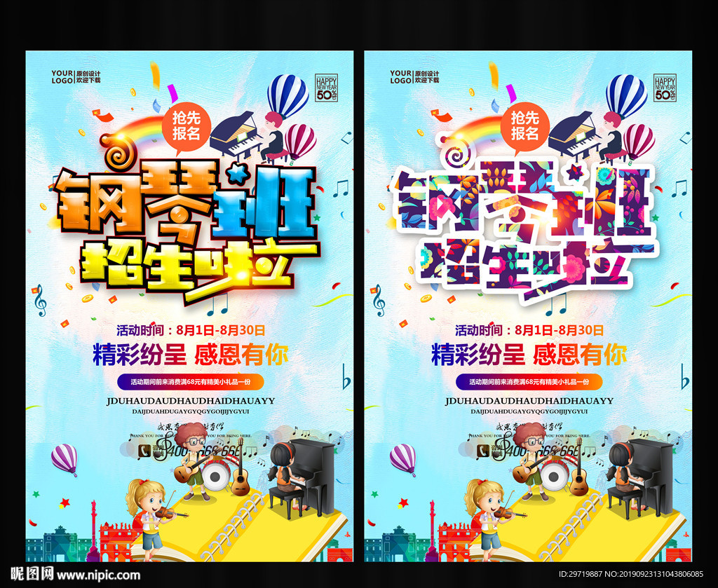 钢琴