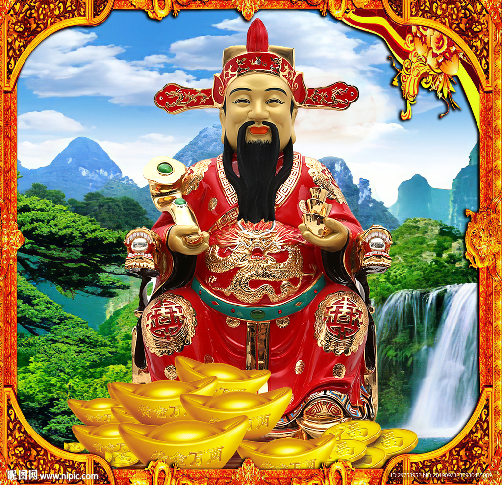 财神到财源滚滚