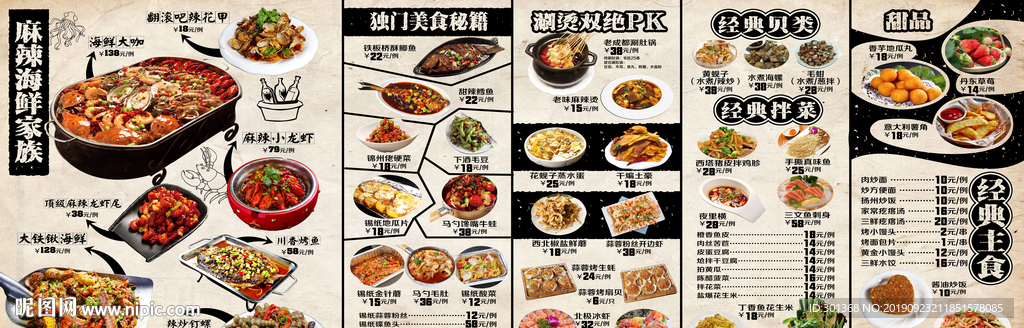烧烤菜谱