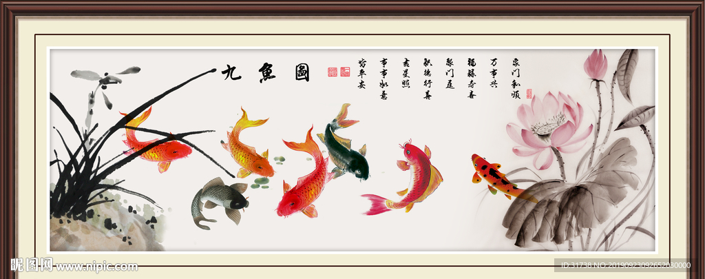 九鱼图