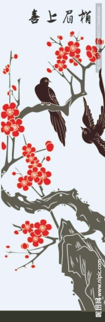 梅花a喜上眉梢矢量