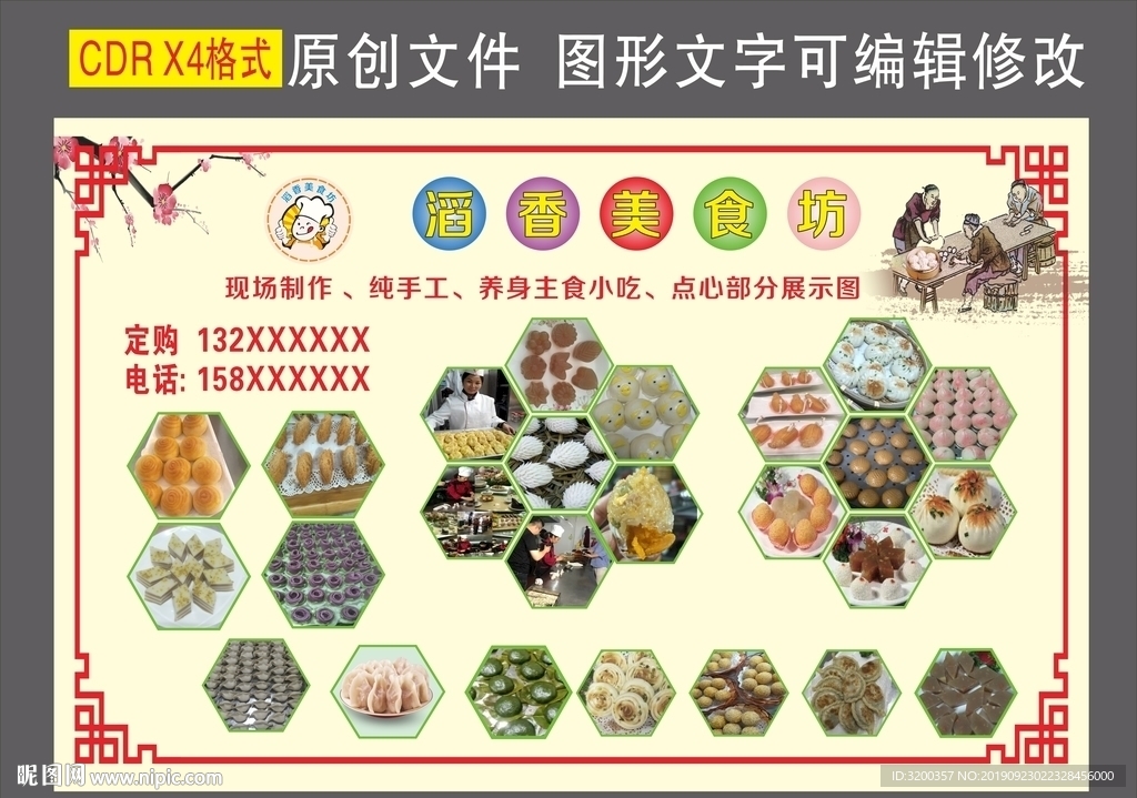 荔浦滔香美食坊