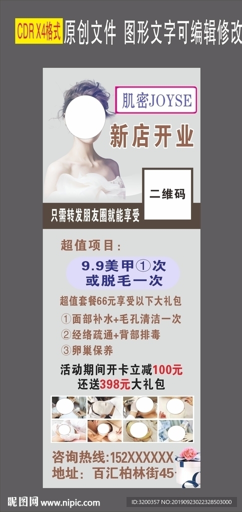美容美发