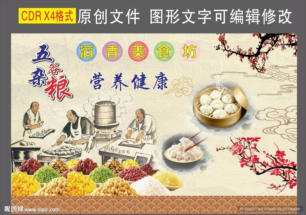 荔浦滔香美食坊