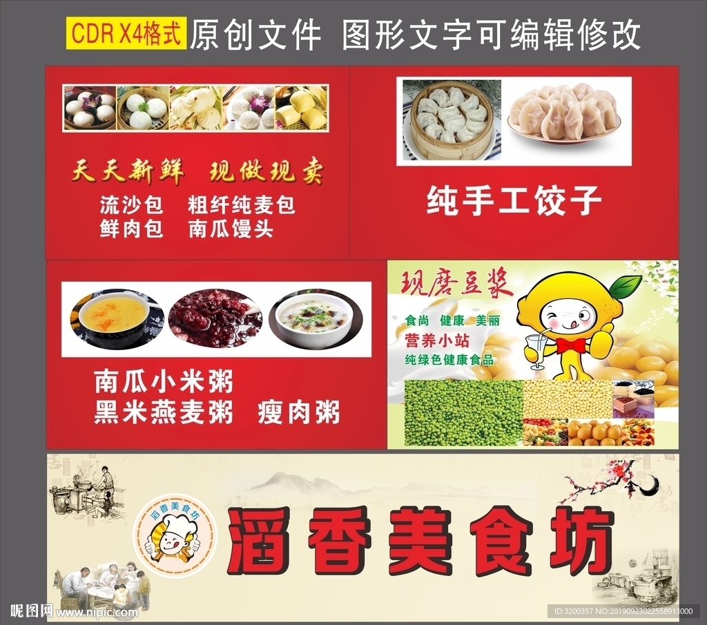 滔香美食坊