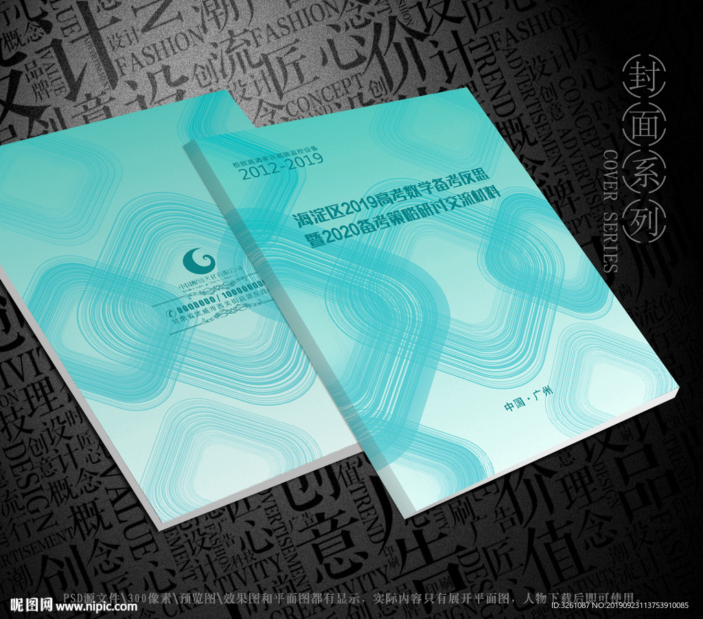 数学封面