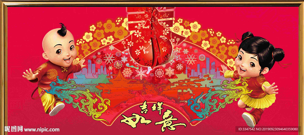 迎春接福 背景画