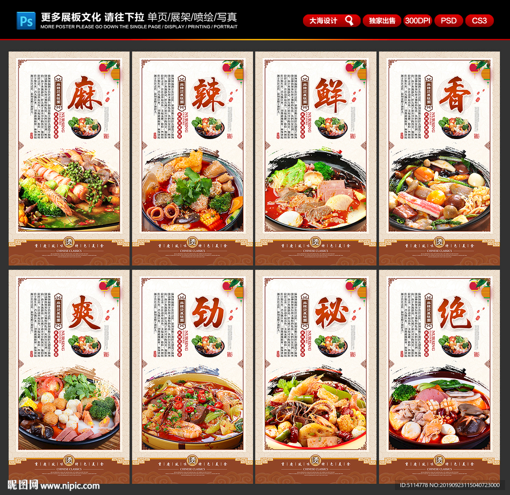 麻辣烫