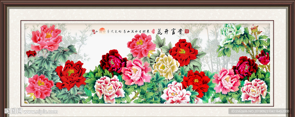花开富贵