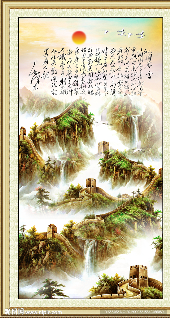 国画长城