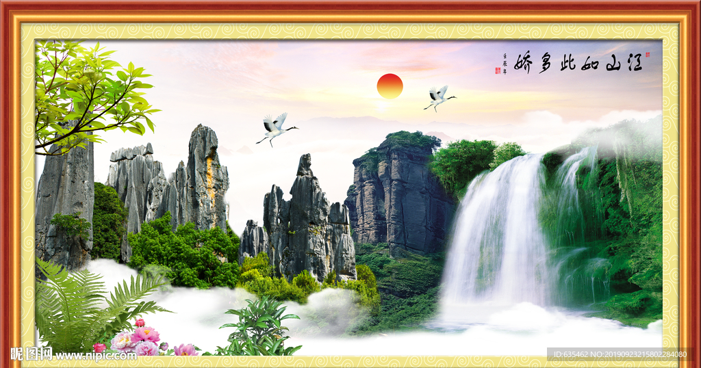山水壁画