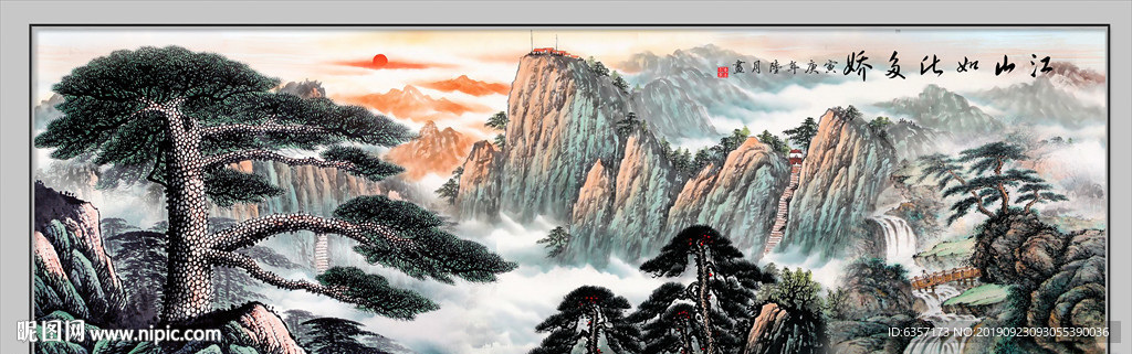 迎客松