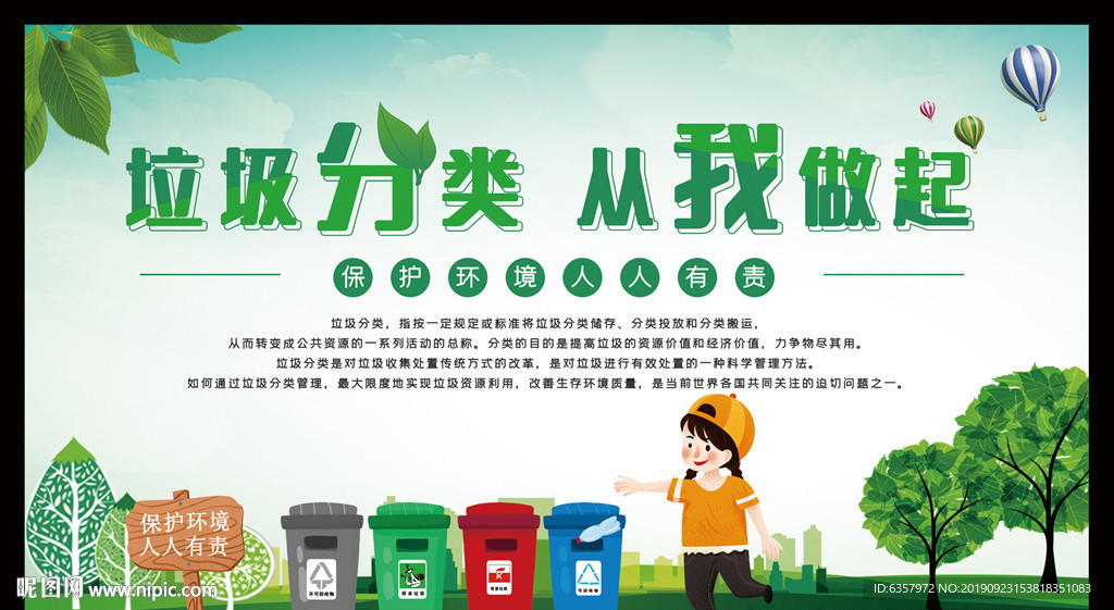 垃圾分类 宁波垃圾分类 浙江