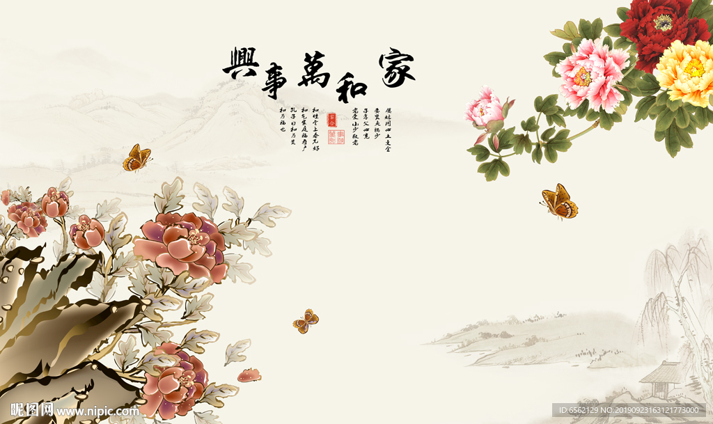 家和万事兴牡丹