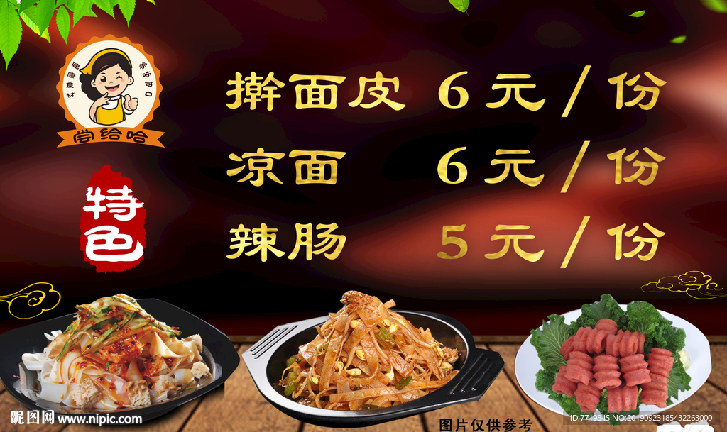 美食