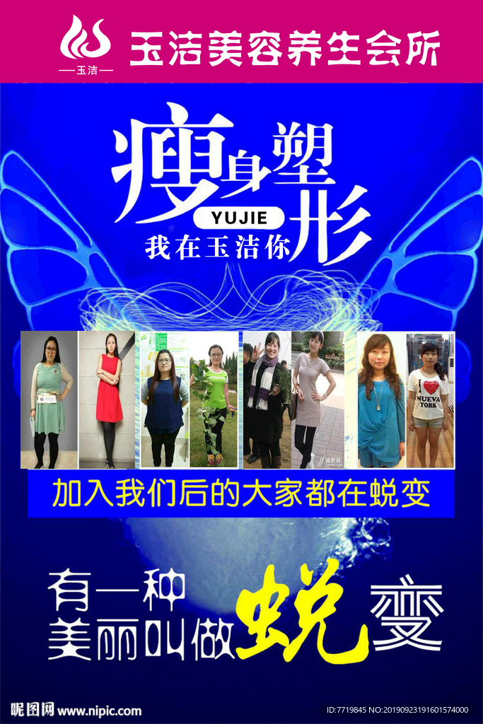 减肥