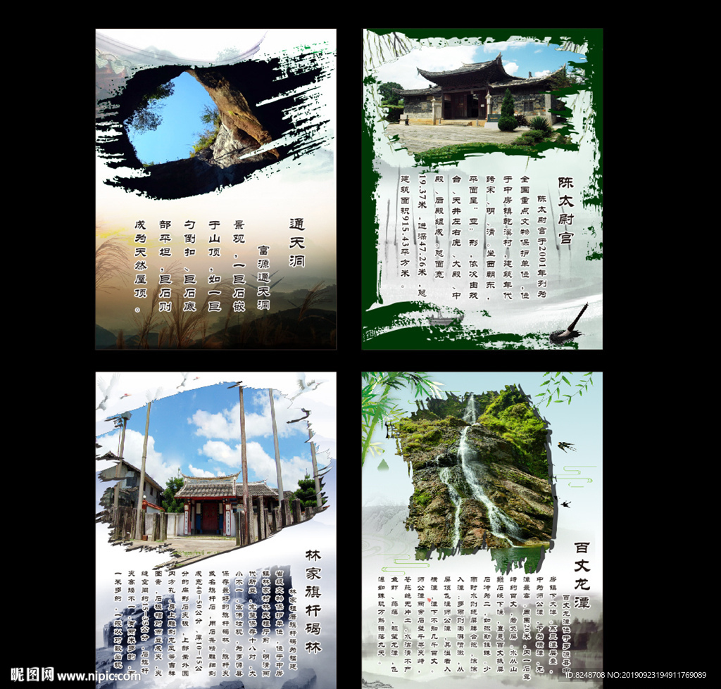 风景画造型 挂画 中国风挂画