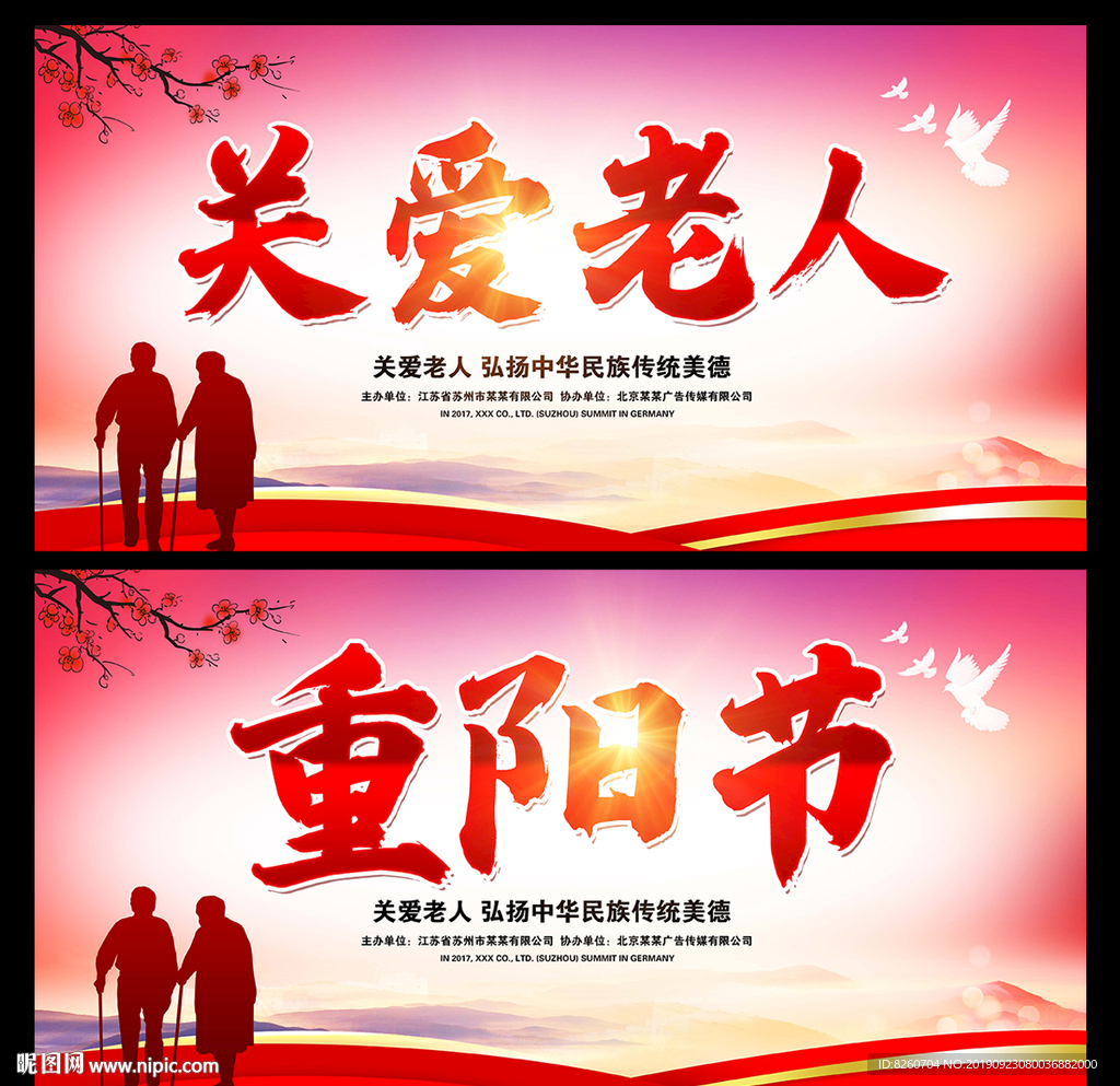 关爱老人