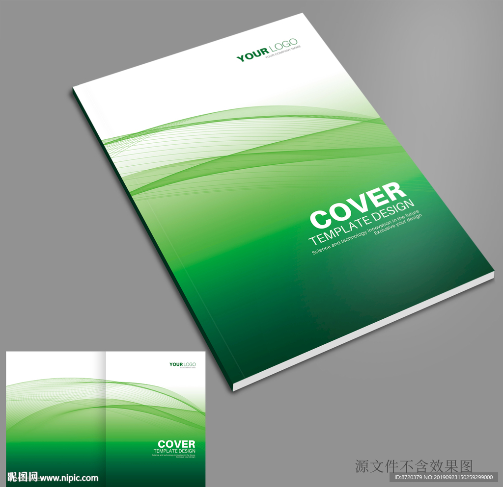 绿色画册封面 画册封面