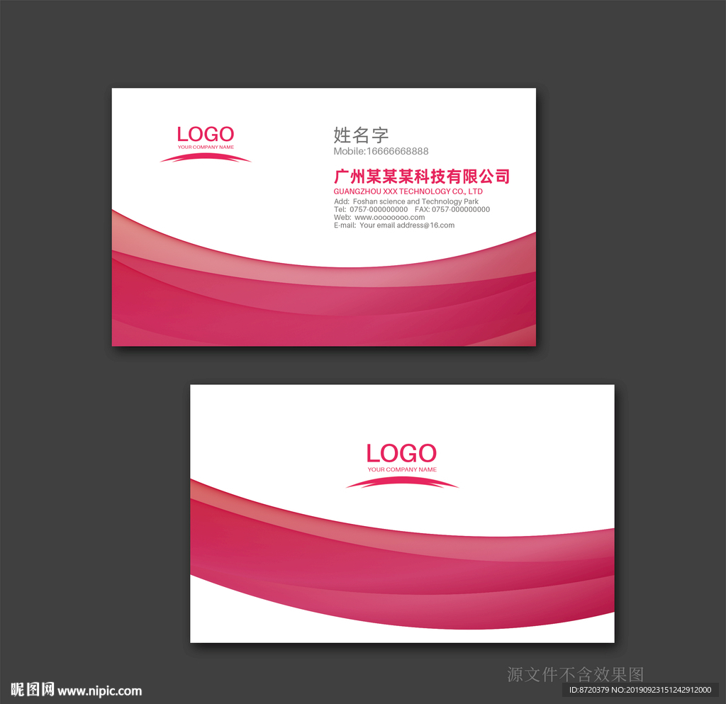 红色名片 企业名片 公司名片