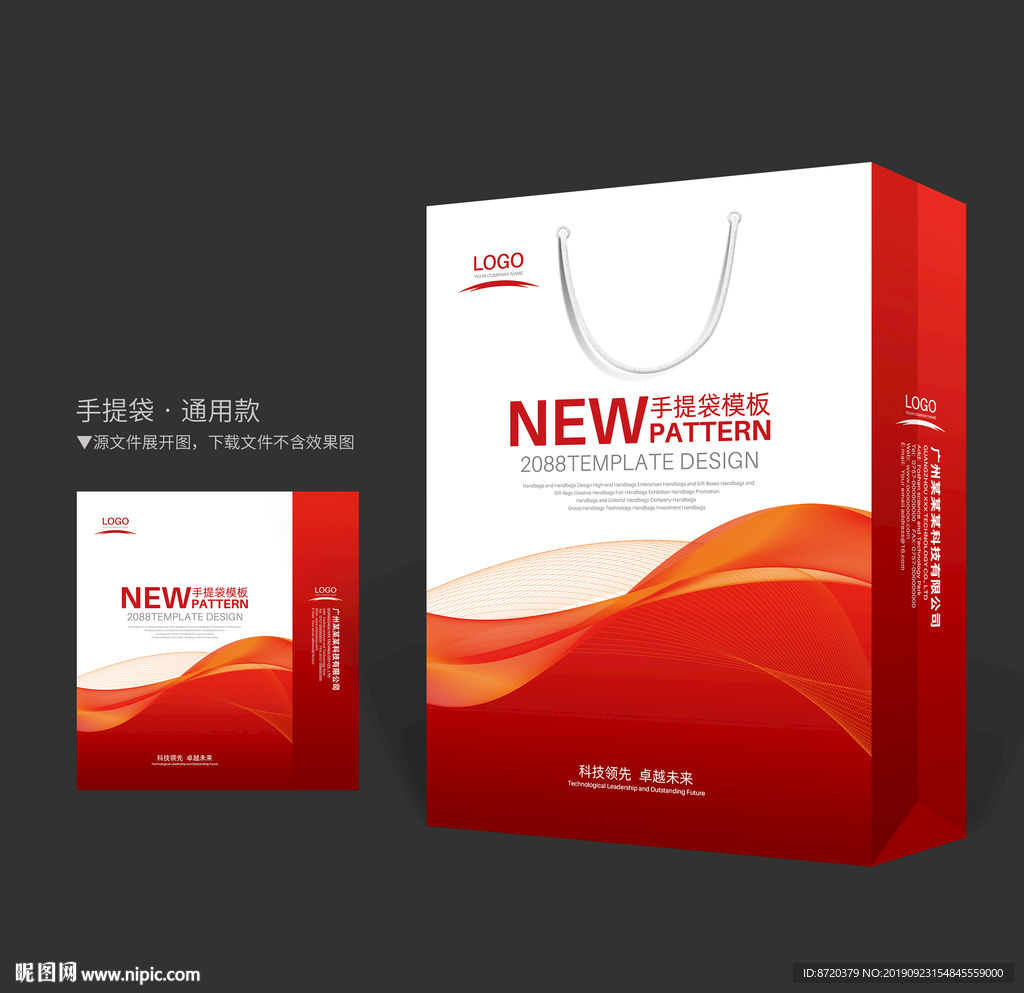 绿色手提袋 手提袋设计 手提袋