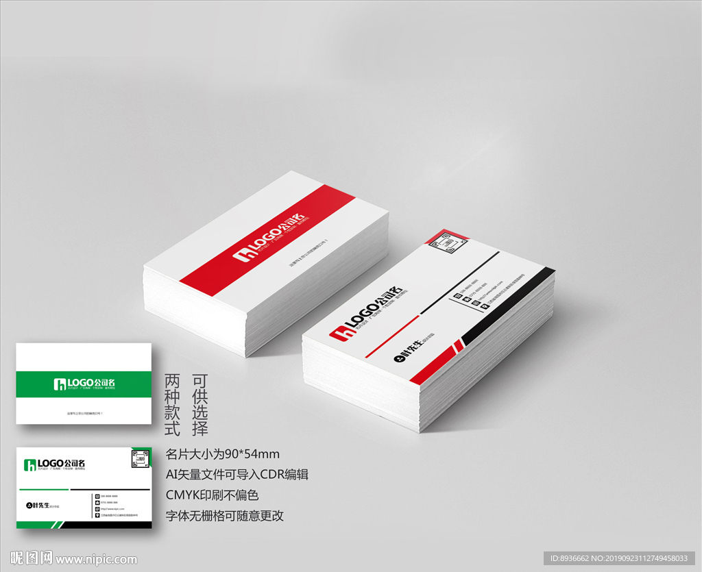 彩票名片