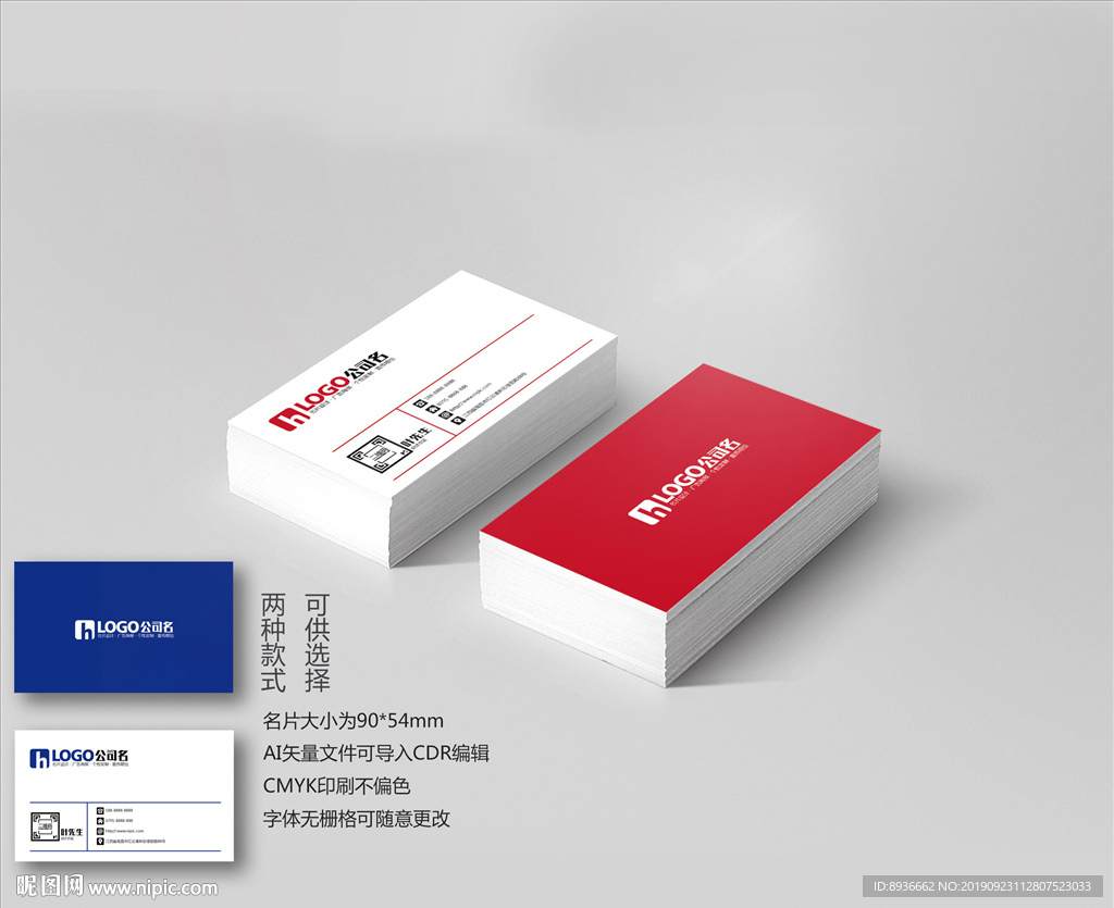 收纳名片