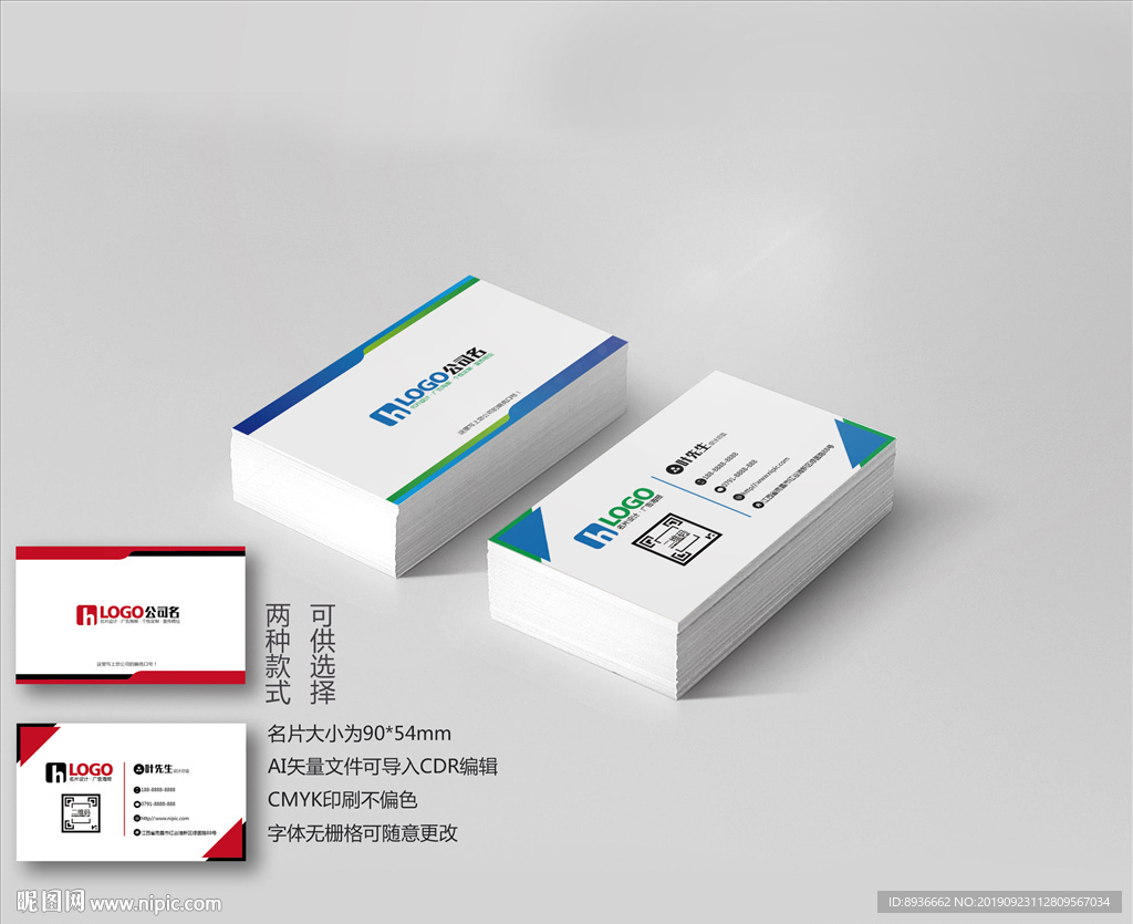 体检名片