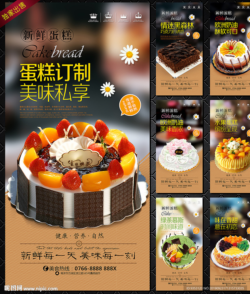 蛋糕