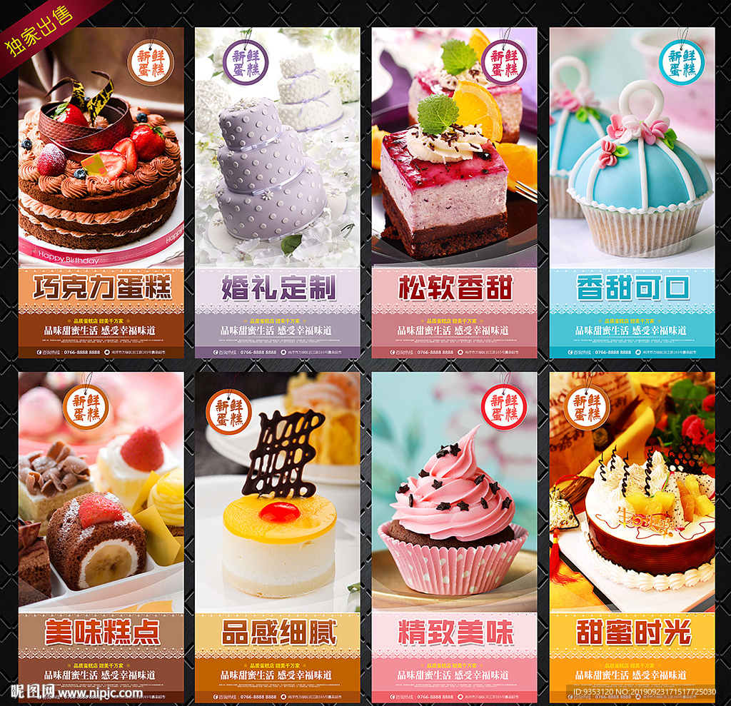 蛋糕
