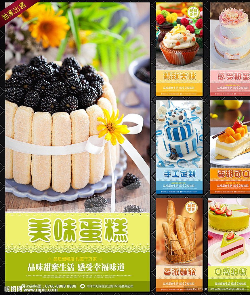 蛋糕