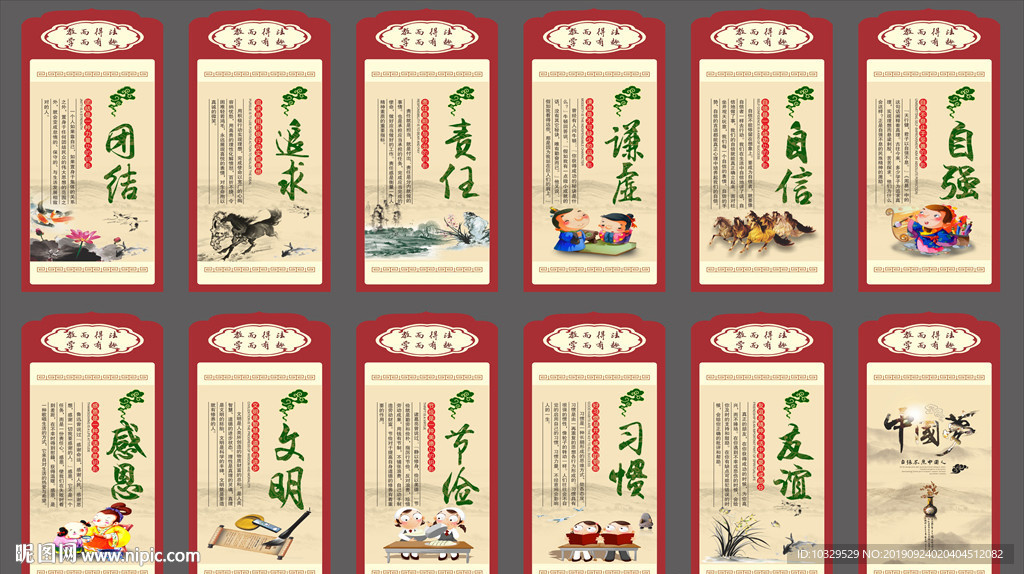 校园文化