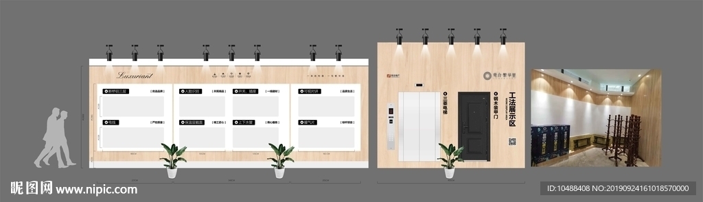 工法展示区 工艺 地产 建业