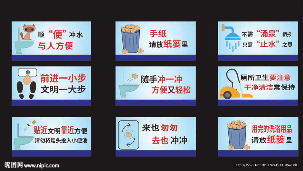卫生间标识