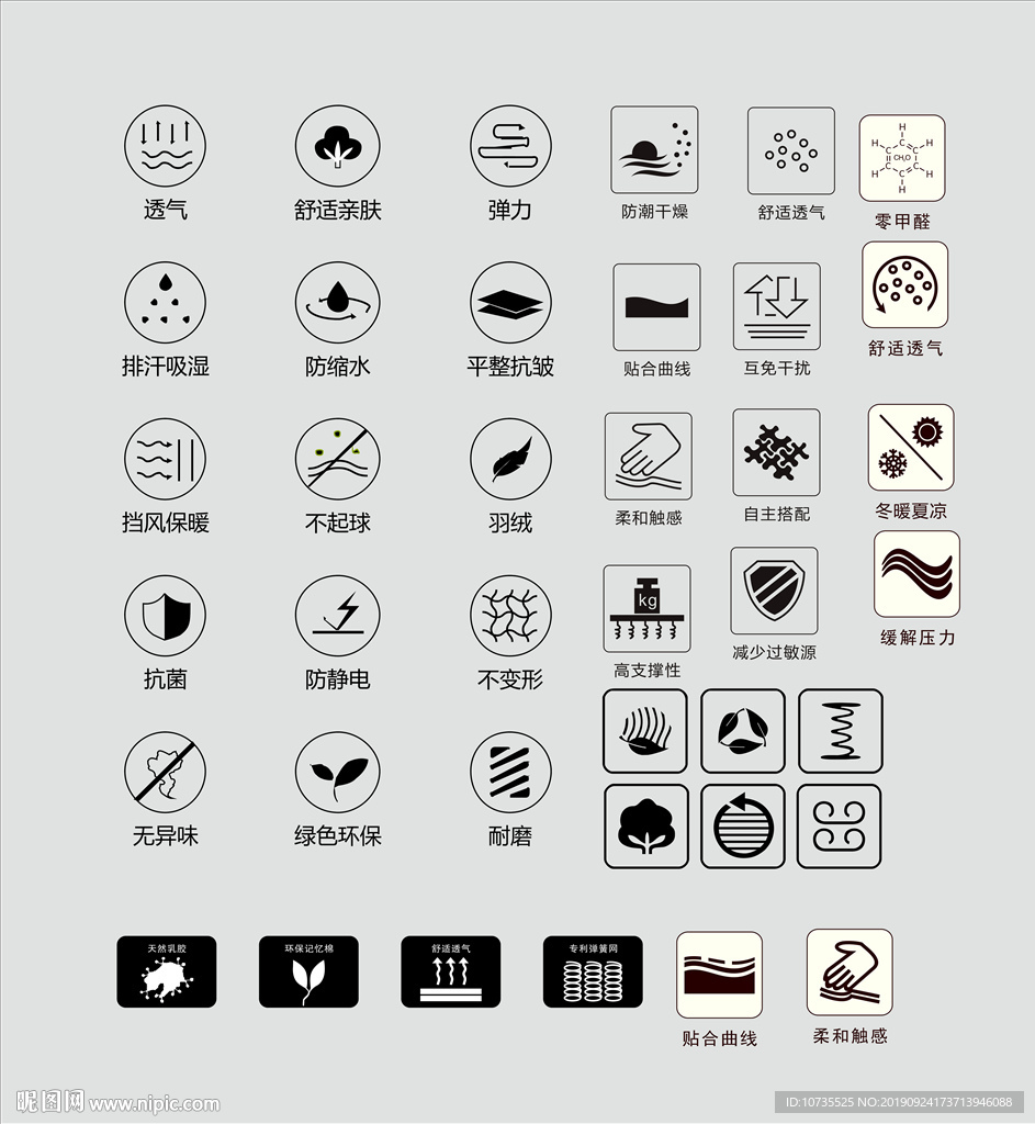 面料标标标签