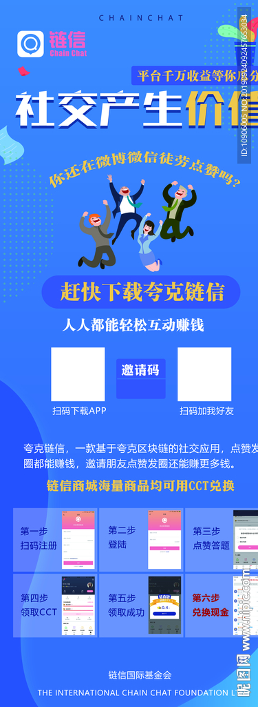夸克链信展架