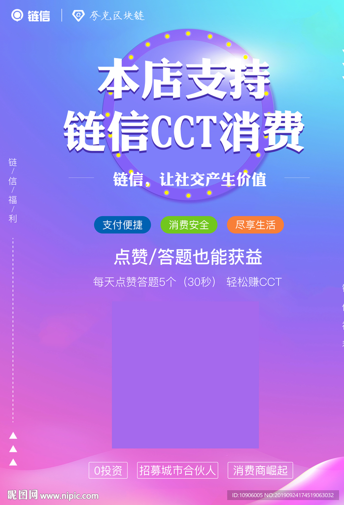 夸克链信 海报 CTT
