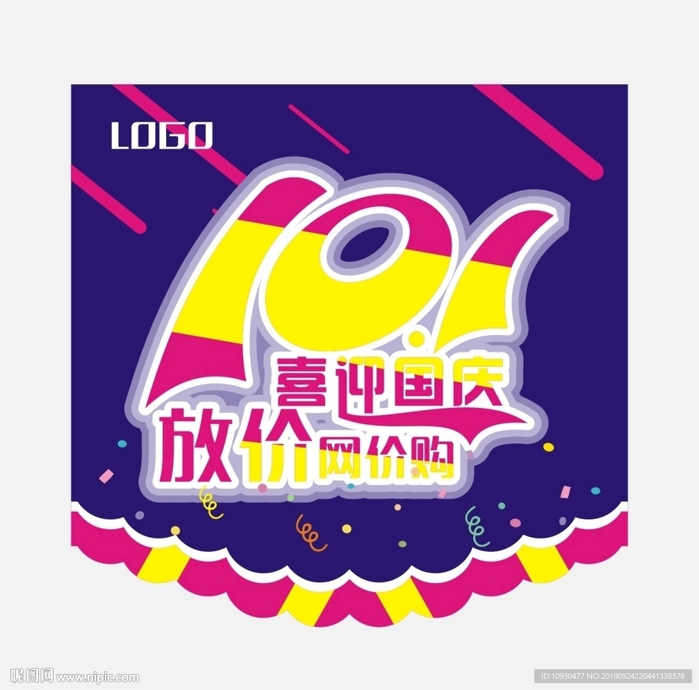 国庆节吊旗
