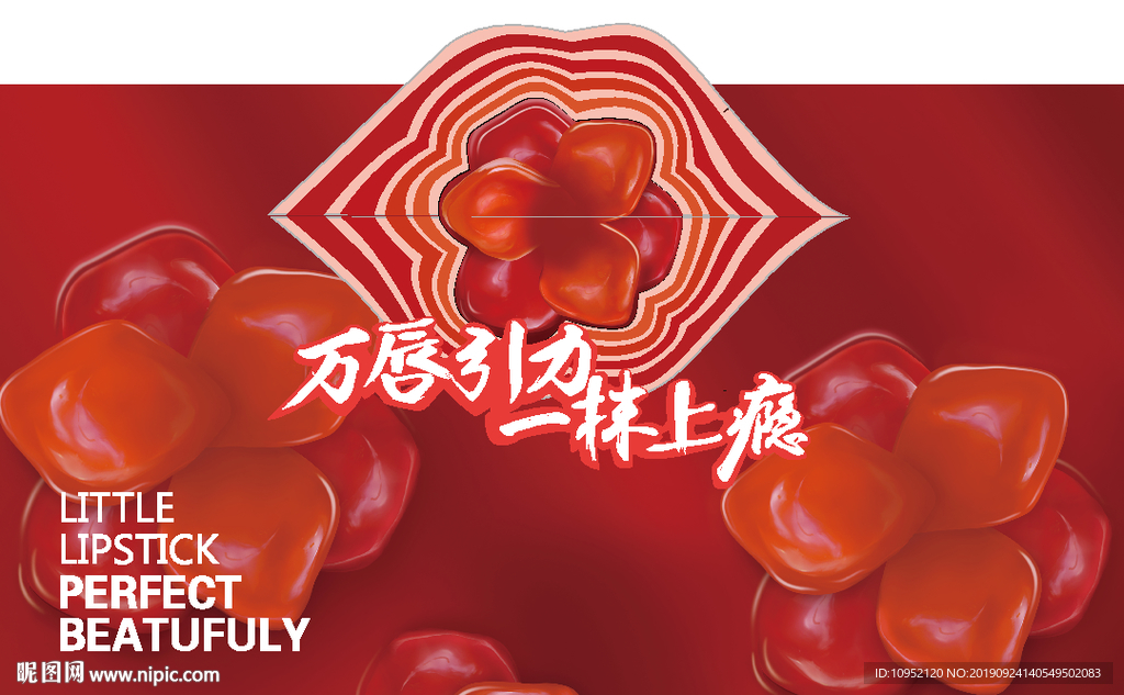 唇