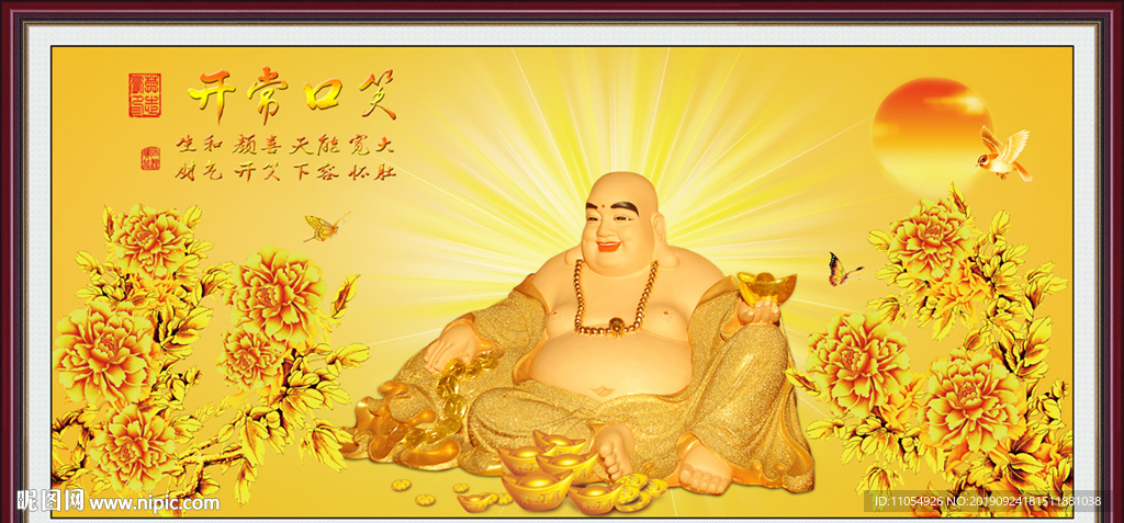 笑口常开