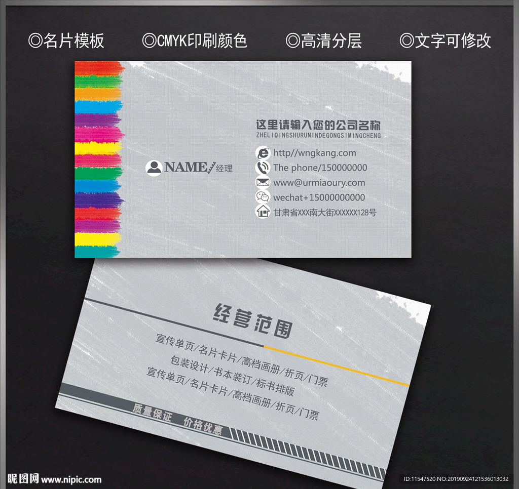 广告公司名片
