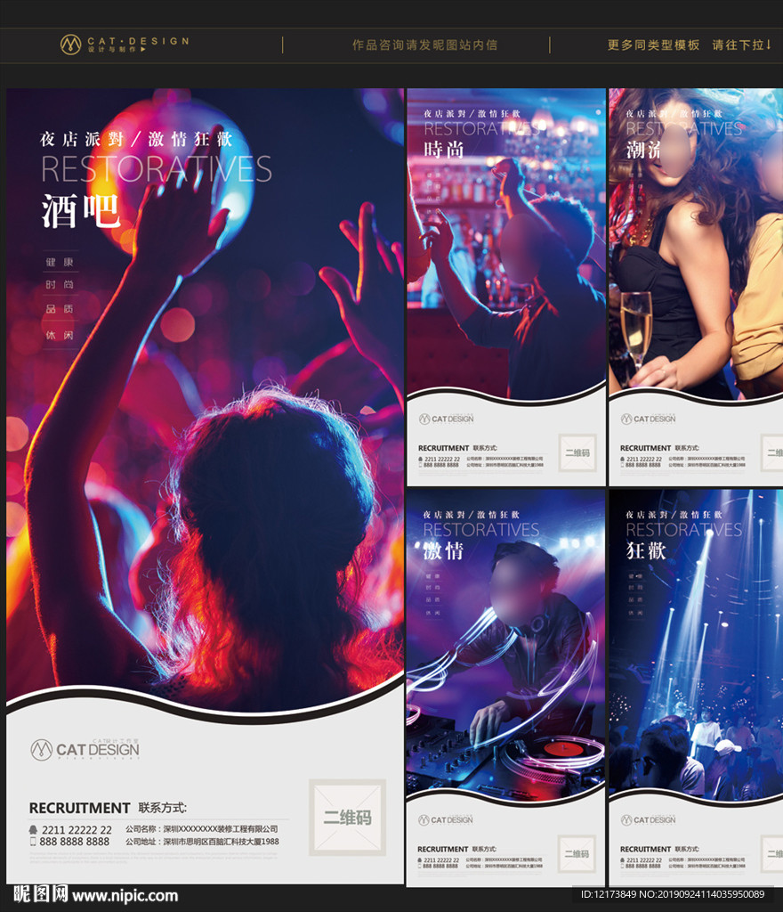 酒吧