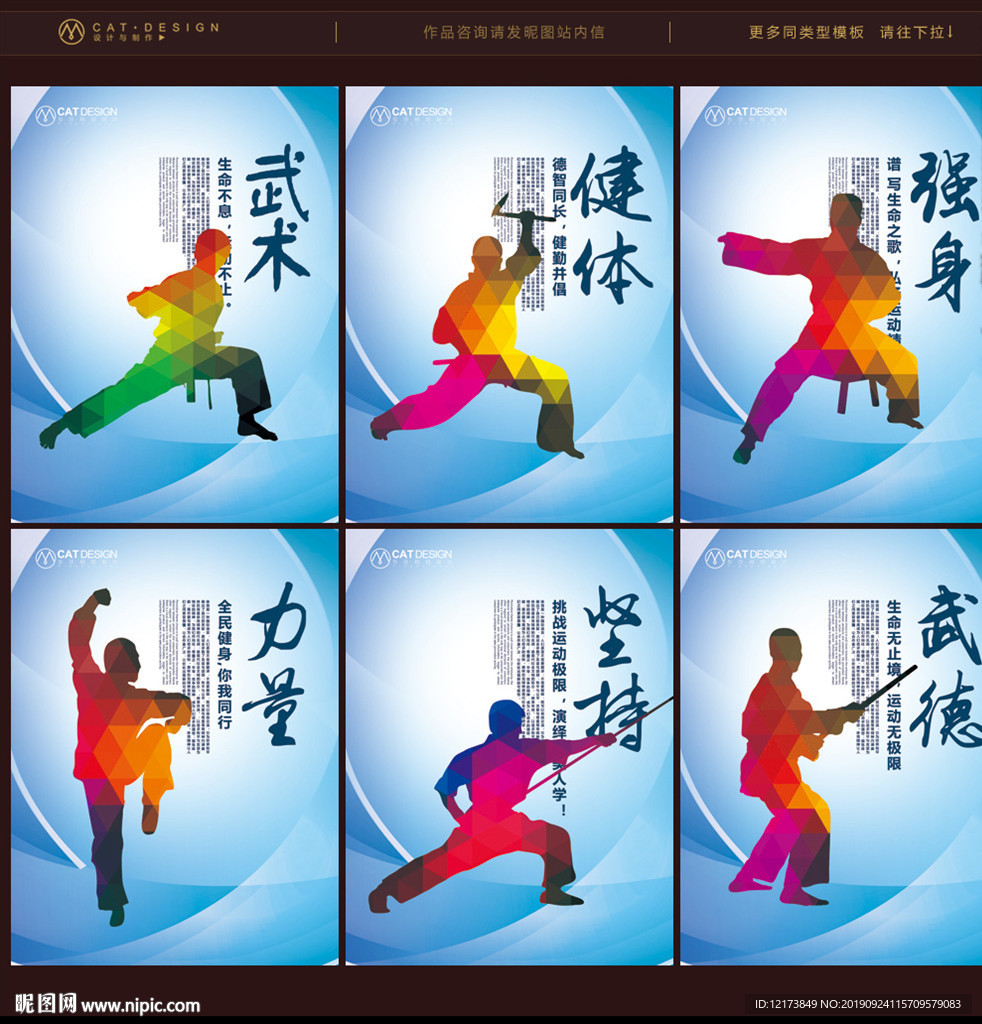 武术